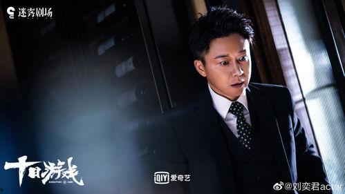 刘奕君直播爆料视频,娱乐圈幕后真相大曝光