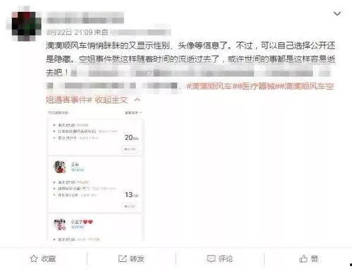 杭州顺风车最新网友爆料,网友爆料揭示最新进展与争议
