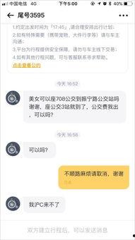 杭州顺风车最新网友爆料,网友爆料揭示最新进展与争议
