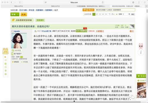 杭州顺风车最新网友爆料,网友爆料揭示最新进展与争议