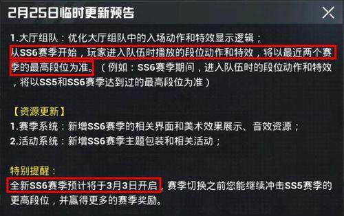 ss6最新爆料,揭秘剧情走向与角色命运大揭秘！