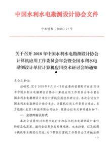 水电最新爆料消息通知,揭秘行业变革与未来趋势