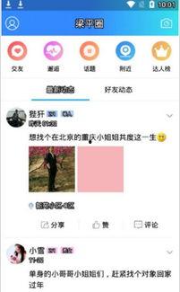 每天娱乐八卦美食爆料,每日娱乐八卦美食风云录