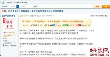 信阳爆料新闻,揭秘当地热点事件背后的真相