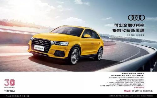 益昌奥迪爆料最新消息新闻,全新车型及升级信息抢先看