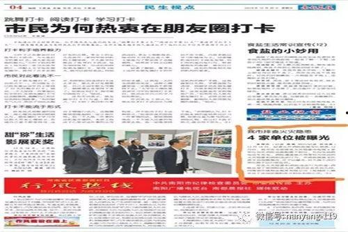 南阳爆料最新新闻事件,揭秘某重大事件背后真相