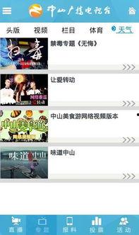 中山新闻怎么爆料,揭秘爆料渠道，共建透明社区