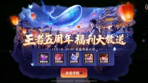 王者周年爆料最新英雄是谁,揭秘全新英雄登场！