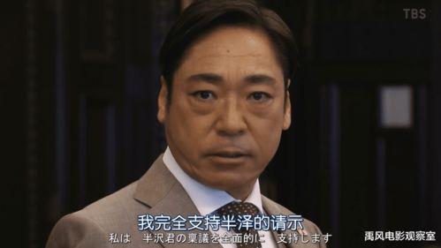 半泽直树第二季在线观看,金融战场再燃激情，复仇之路再启航