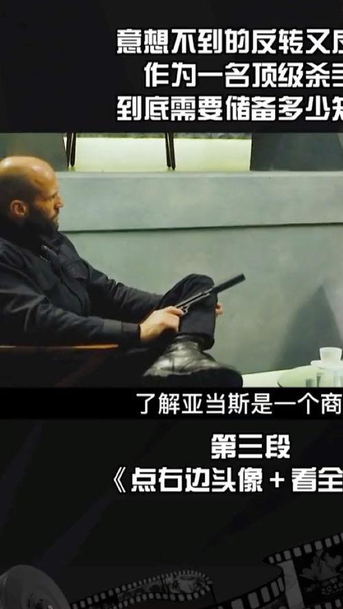 《机械师3》在线观看,复仇崛起——巅峰对决，机械师的终极之战