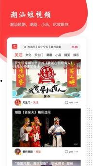 潮汕爆料新闻视频大全,聚焦民生热点，揭示社会现象