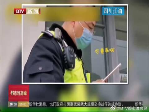 江油最新爆料事件新闻