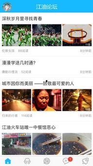 江油最新爆料事件新闻