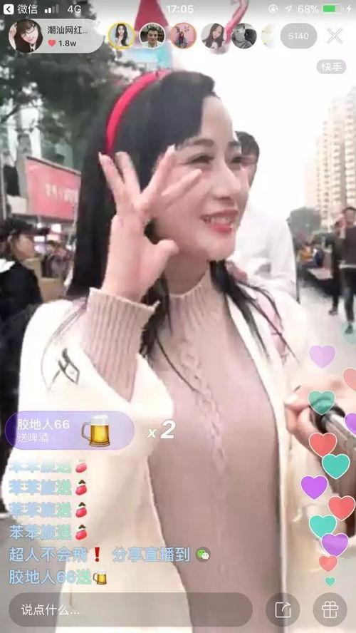 潮汕网红爆料视频下载大全,揭秘网络红人幕后故事