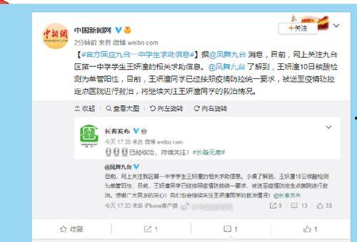 长门官方爆料微博最新消息