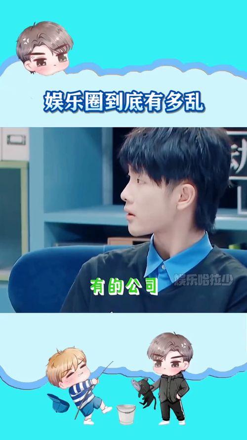 娱乐爱豆爆料事件