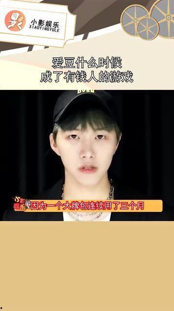 娱乐爱豆爆料事件