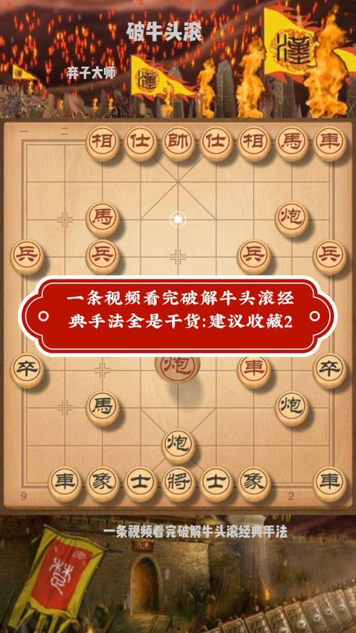 爆料象棋捕快技巧大全视频,视频教程大全解析