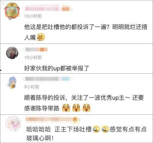 博主吐槽爆料视频,背后真相令人震惊