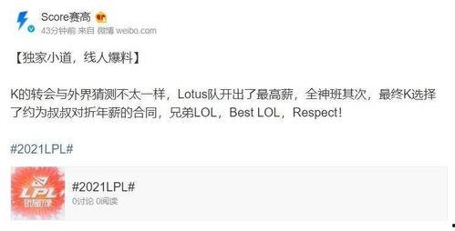 联盟新宝典爆料最新消息,揭秘神秘新英雄与重大游戏更新