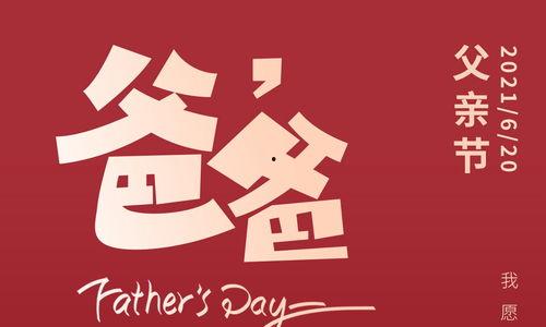 父亲节吐槽爆料视频大全,视频爆料背后的真实故事
