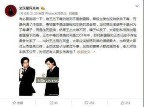 卓伟最新爆料王杰谁害的,王杰被谁陷害之谜