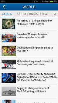 国际版爆料新闻