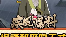 火影忍者大白爆料视频,揭秘忍者世界的惊天秘密