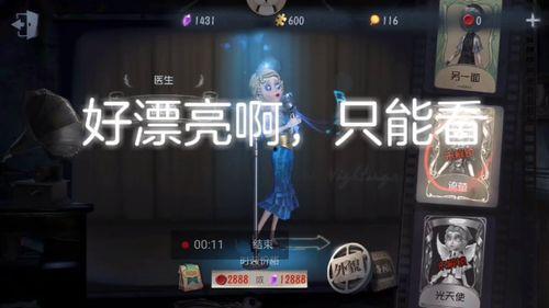 医生金皮最新爆料