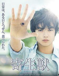 寄生兽在线观看,异种入侵，人类存亡之战