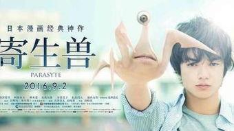 寄生兽在线观看,异种入侵，人类存亡之战