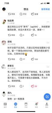 娱乐大爆料太监了吗知乎,揭秘知乎太监真相，独家揭秘幕后故事