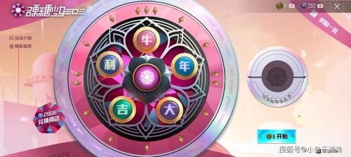 吃鸡小转盘最新爆料图片,神秘奖励等你来拿！