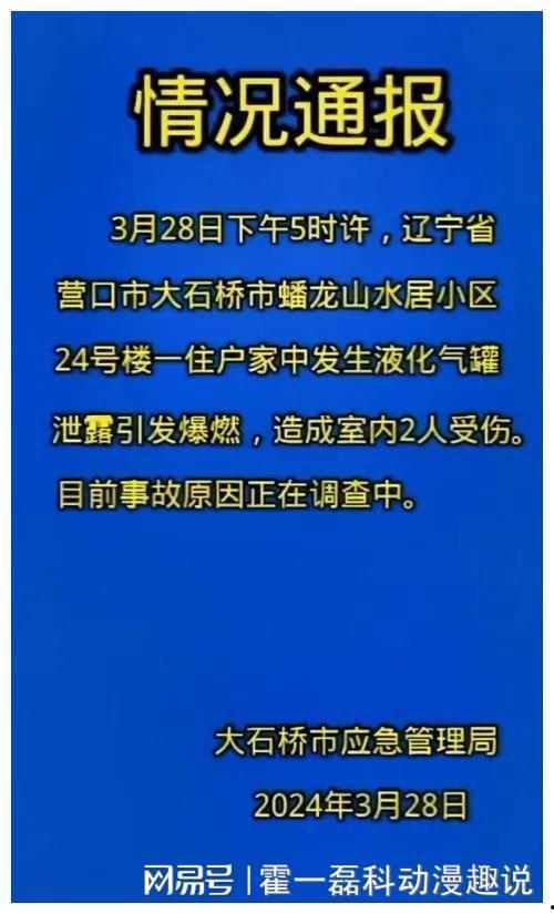 营口记者爆料最新消息,重大事件引发社会关注！