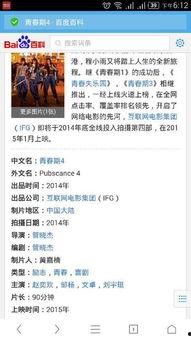 青春期4在线观看完整版,青春无悔，成长瞬间