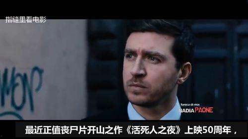 活尸 在线观看,在线惊悚盛宴