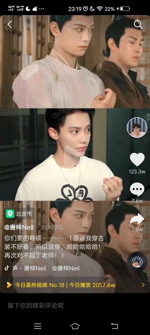 抖音爆料丁禹兮视频,精彩瞬间引网友热议