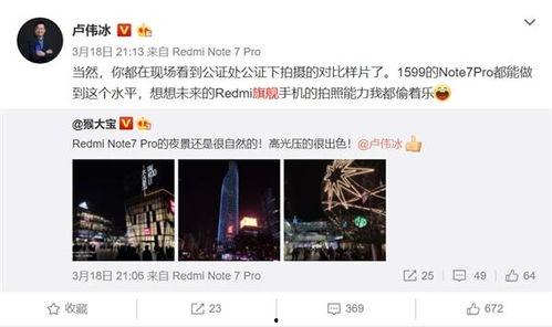 卢伟冰深夜爆料视频,揭秘手机行业幕后真相！”