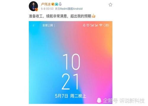 卢伟冰深夜爆料视频,揭秘手机行业幕后真相！”