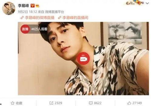 李易峰最新爆料官方,揭秘娱乐圈背后的惊人真相！