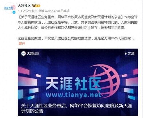 天涯社区网友爆料新闻,揭秘背后惊人真相！