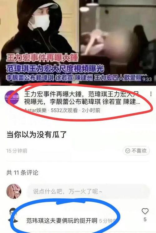 李靓蕾最新爆料视频,娱乐圈真相再掀波澜