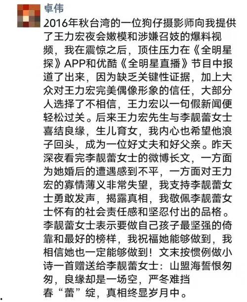 李靓蕾最新爆料视频,娱乐圈真相再掀波澜