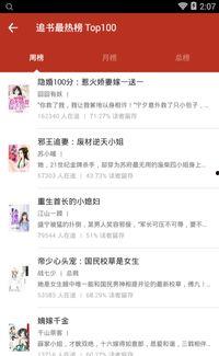 满员吃瓜小说免费阅读无弹窗