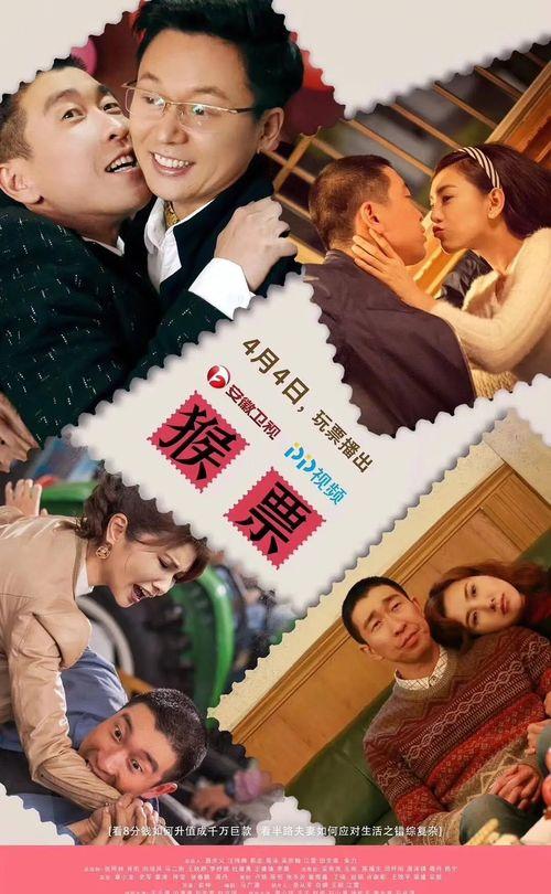 电视剧猴票在线观看,揭秘电视剧背后的传奇故事