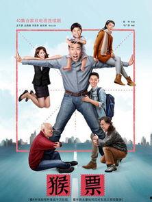 电视剧猴票在线观看,揭秘电视剧背后的传奇故事