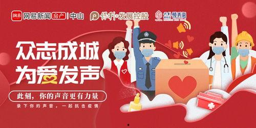 中山买房爆料新闻最新,最新爆料揭示购房趋势与价格走向