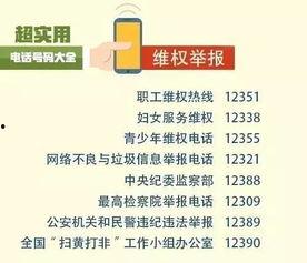 常德新闻爆料电话号码