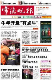 常德新闻爆料电话号码