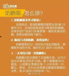 防晒新闻广播爆料,专家解读如何科学防晒